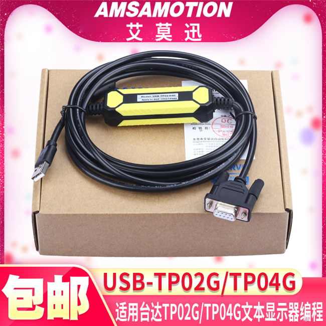 适用台达TP02G TP04G文本显示器编程电缆USB通讯数据线USB-TP02G
