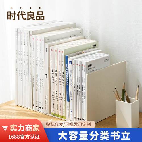 书立书夹书靠书架桌上学生书架桌面书立创意ins风简易书架SD-9616