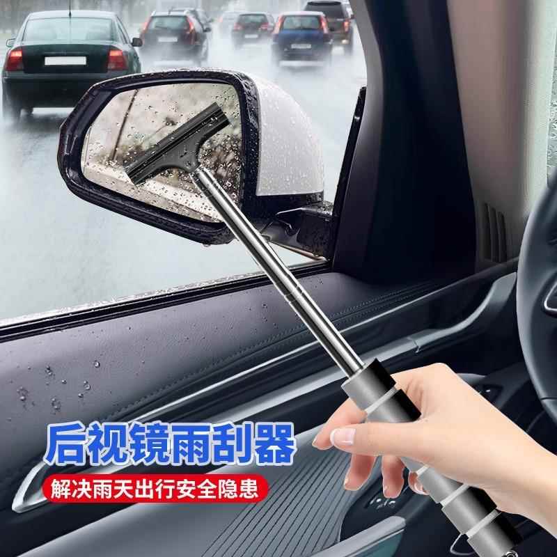 众横汽车后视镜雨刮器不锈钢伸缩刮水板车窗玻璃刮水除雾车载便携