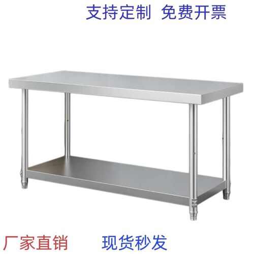 定做不锈钢拆装工作台2-3层挡板家用厨房操作切菜台商用打荷可304