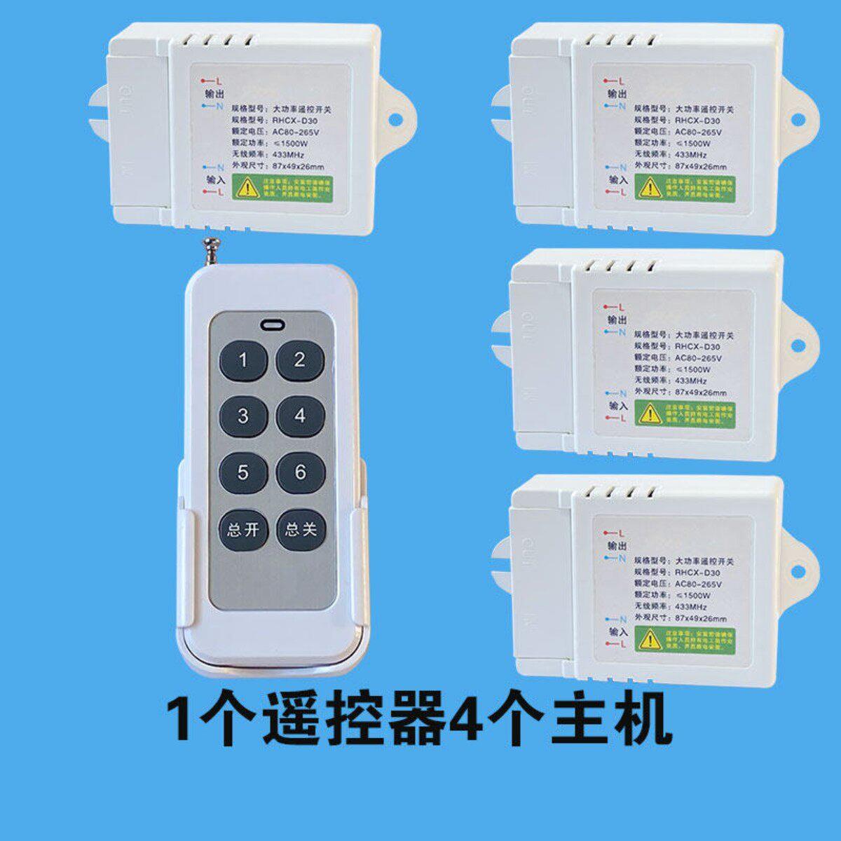智能遥控1500W远程控制220V智能电源控制器开关大功率无线遥控器