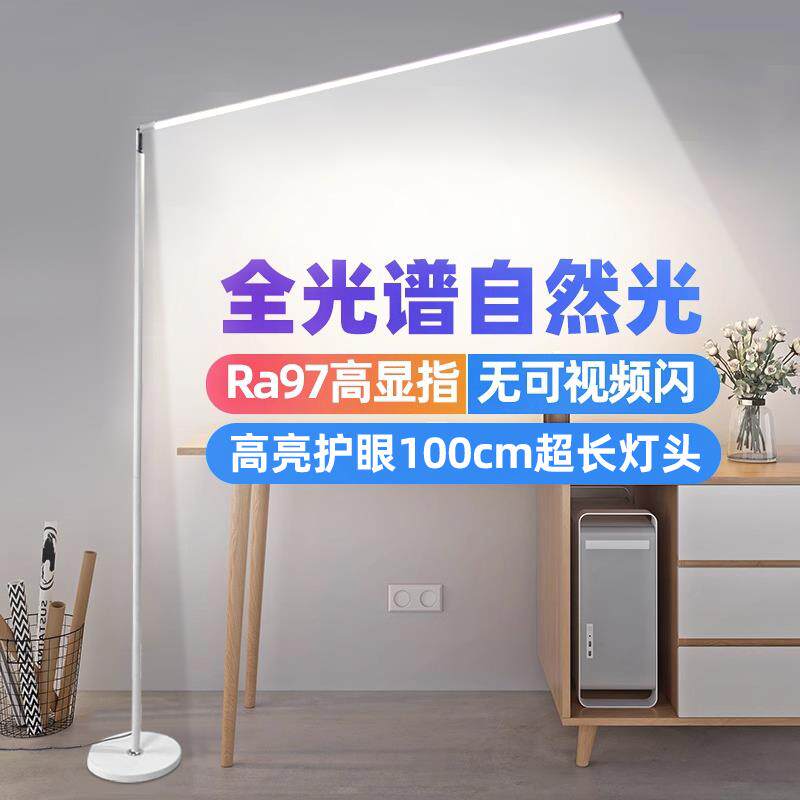 台灯护眼学习专用落地大路灯儿童防近视小学生阅读全光谱写字无影