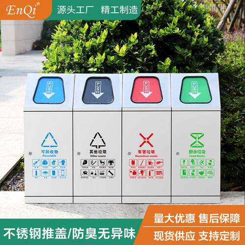 定制分类垃圾桶带盖防臭不锈钢大号商场户外学校公共场合推盖桶