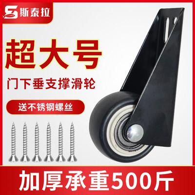 大门下垂支撑滑轮重型带轴承平移门底轮防止门下沉刮地面提门神器