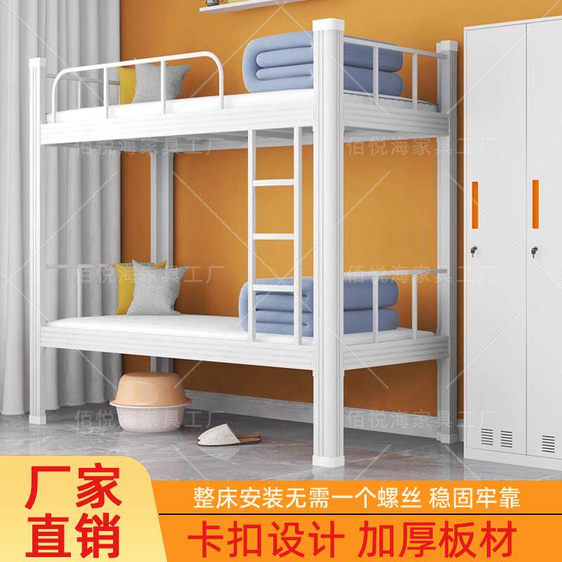 上下铺铁架床学生宿舍双层高低铁艺双人寝室员工地公寓型材铁床