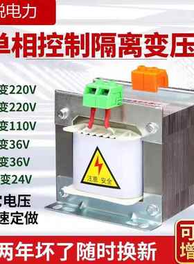 BK单相隔离控制变压器380V变220V转660v110v36v机床500VA1KVA2KW