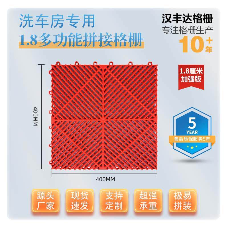 地格栅1.8款洗车店防滑可拆卸地格栅塑料拼接格栅塑料格栅