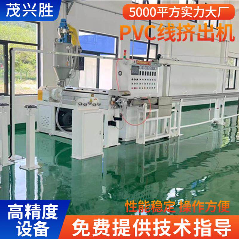 加工PVC电线挤出机橡胶挤出机70机型PVC押出机生产线厂家供应