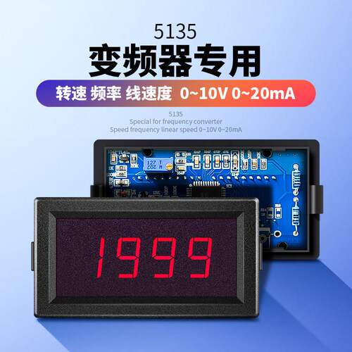 CS5135数字转速表频率线速度称重压力DC10V模拟量20mA测量直流24V