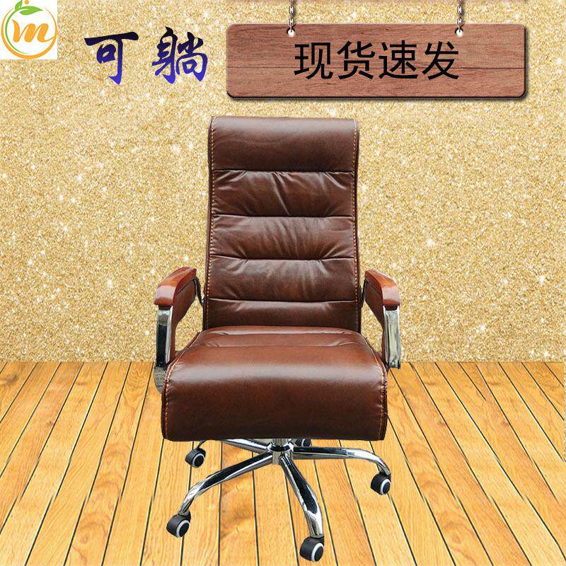 可躺皮质大班中班椅老板经理主管办公椅子家用可移动电脑椅