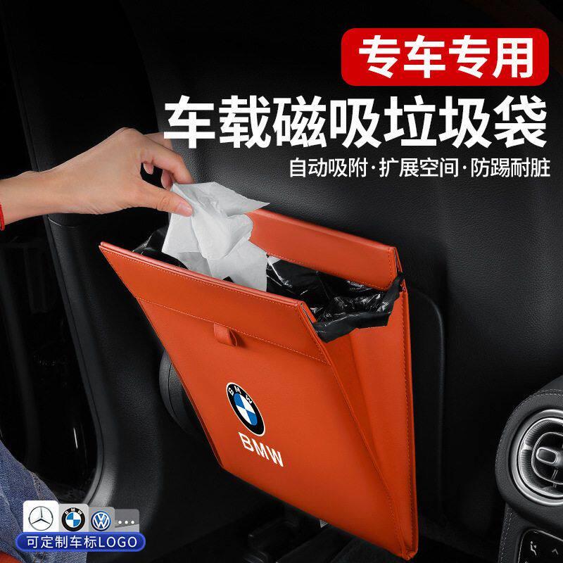 车载垃圾袋汽车垃圾桶创意时尚多功能汽车挂件式垃圾箱车内车用垃