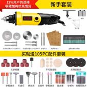高档打磨机动型手持多功能迷你电钻切小割玉雕石电抛光木刻工具电