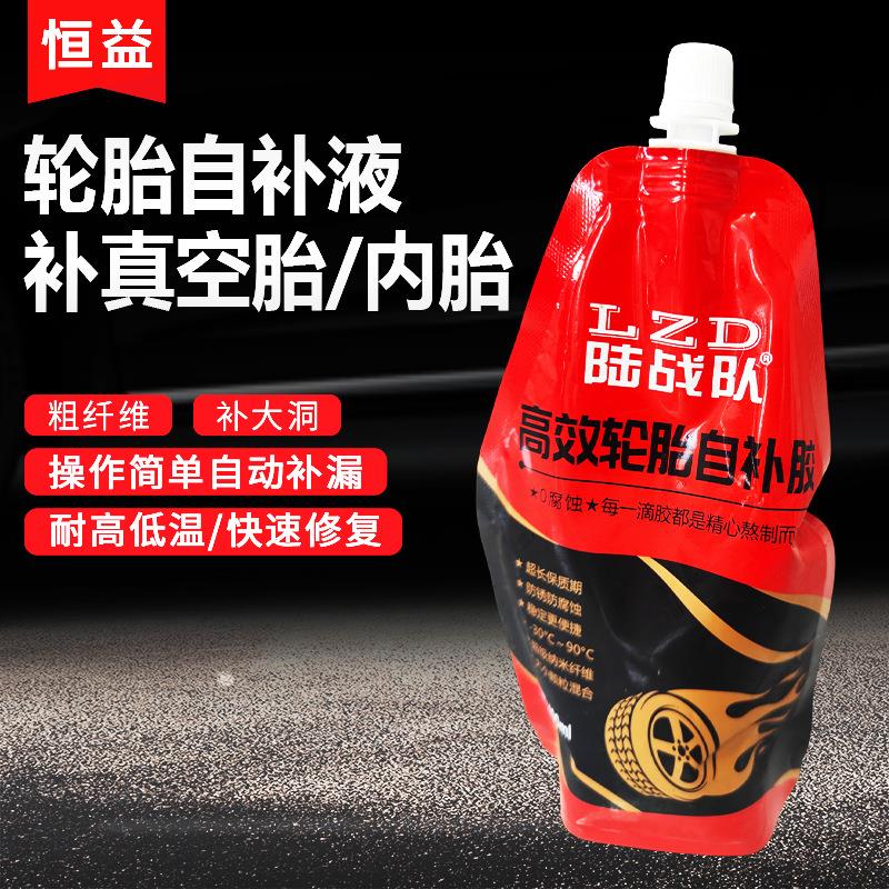 自行车轮胎自补液 摩托车真空胎内胎补胎胶水电动车多功能补胎液
