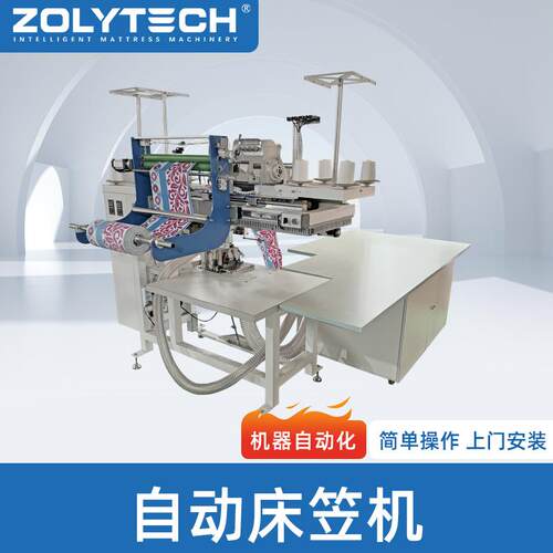自动床笠机床垫床笠缝纫机自动床罩生产机床笠裙边机