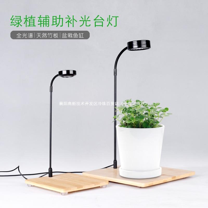 色植物补光台灯智能小太阳生长灯全光谱多肉绿植花卉盆栽鱼缸灯