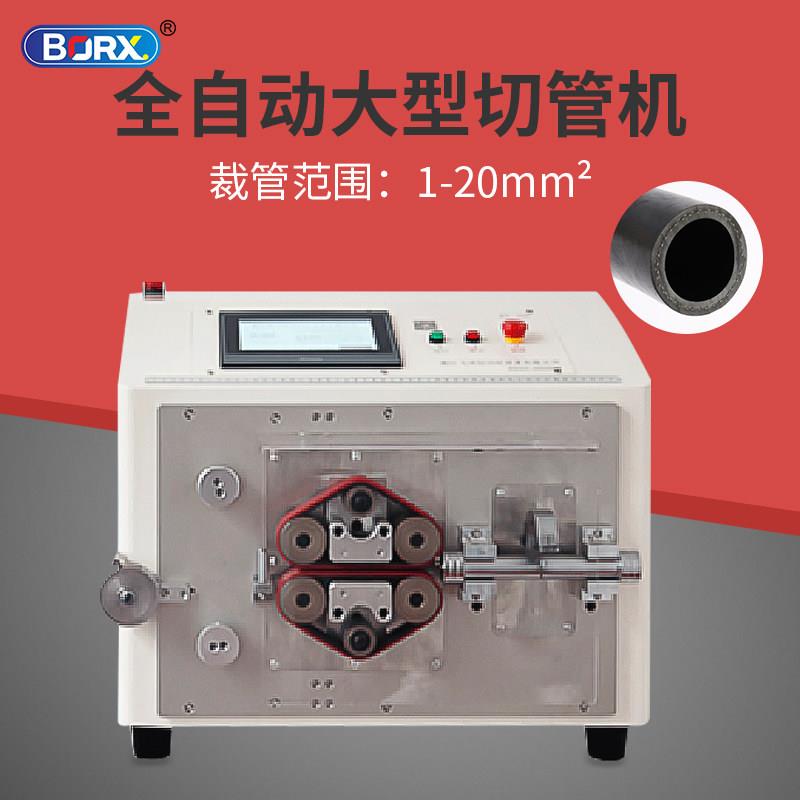 全自动屏蔽网管尼龙金属塑料钢丝软管热缩管黄腊管油管切管裁断机