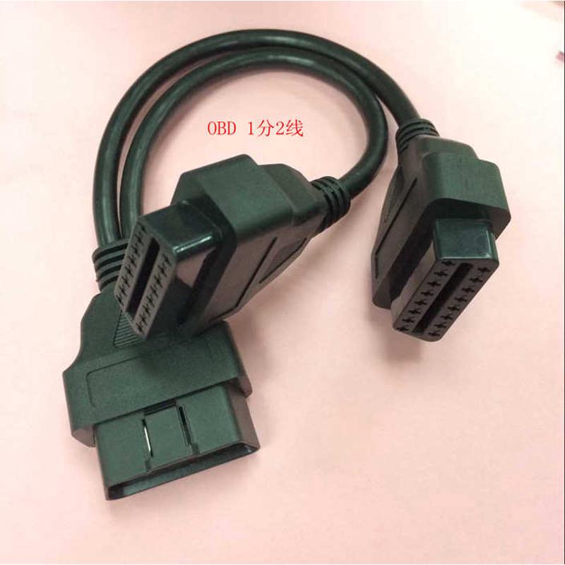 OBD2ii 一分二延长线汽车电脑连接线转换插头两个同时16针 OBD