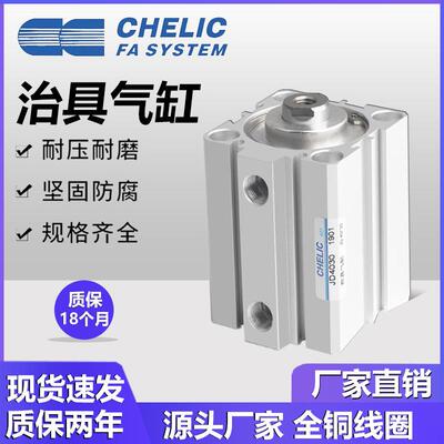 气立可治具气缸JD20/25/32/40/50/63/80/100*60*75*100-B-S-SD-SE