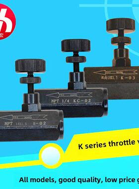 节流阀液压单向阀双向调速阀止回阀Kc03 04流量控制阀调速阀