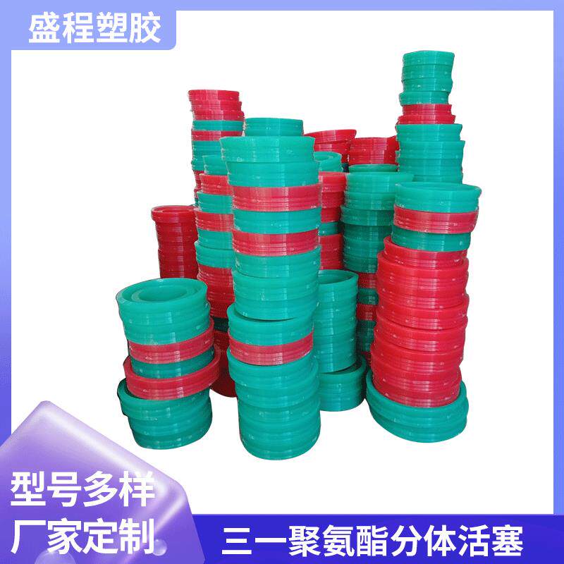 混凝土输送缸活塞密封 三一聚氨酯分体活塞头 砼泵易损件