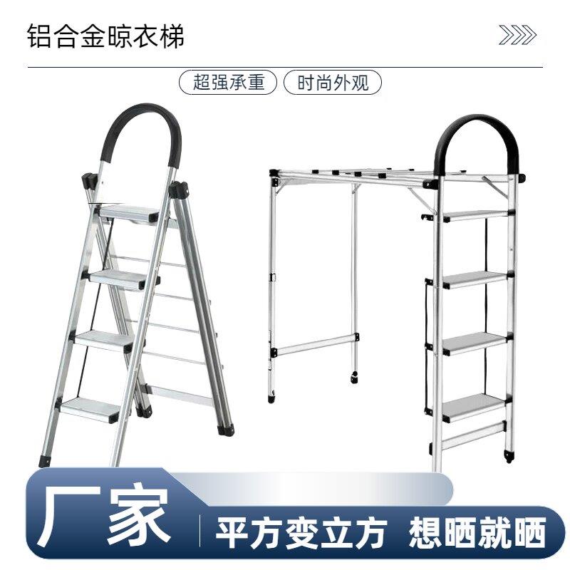 加厚多功能家用折叠登高人字梯室内铝合金梯子晾衣架防滑楼梯