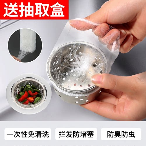 一次性厨房水槽过滤网剩菜残渣网