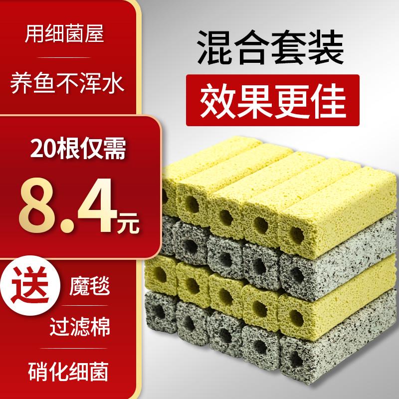 细菌屋鱼缸过滤材料水族箱上底滤石英纳米滤材过滤材料整箱陶瓷环
