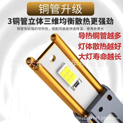 新款三铜管180W大功率led大灯H4远近一体车灯前照灯高亮头灯