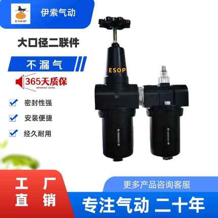 气动大口径二联件油水分离器AC900-DN40DN502寸可自动排水器