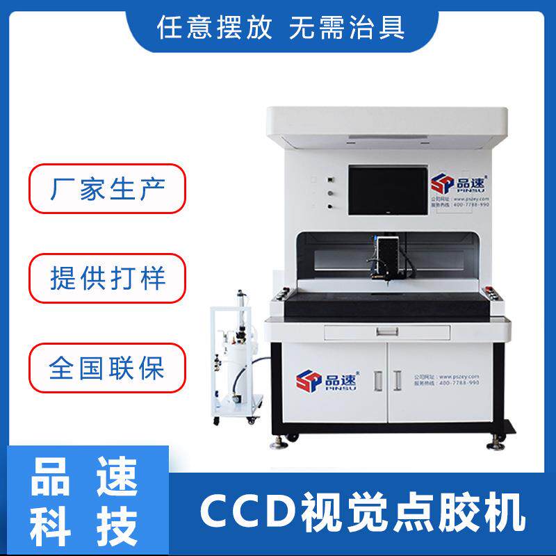 2600ML硅胶视觉点胶机械全自动蜂鸣器测试仪光学镜涂胶打胶机设备