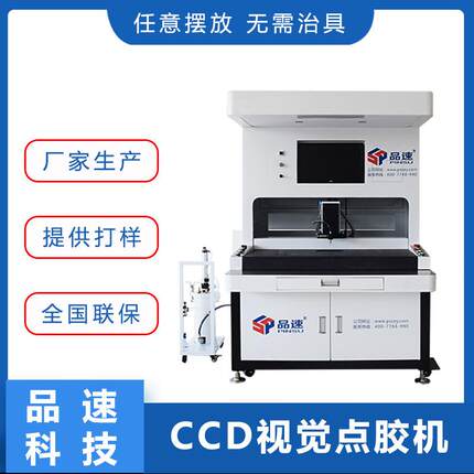 2600ML硅胶视觉点胶机械全自动蜂鸣器测试仪光学镜涂胶打胶机设备