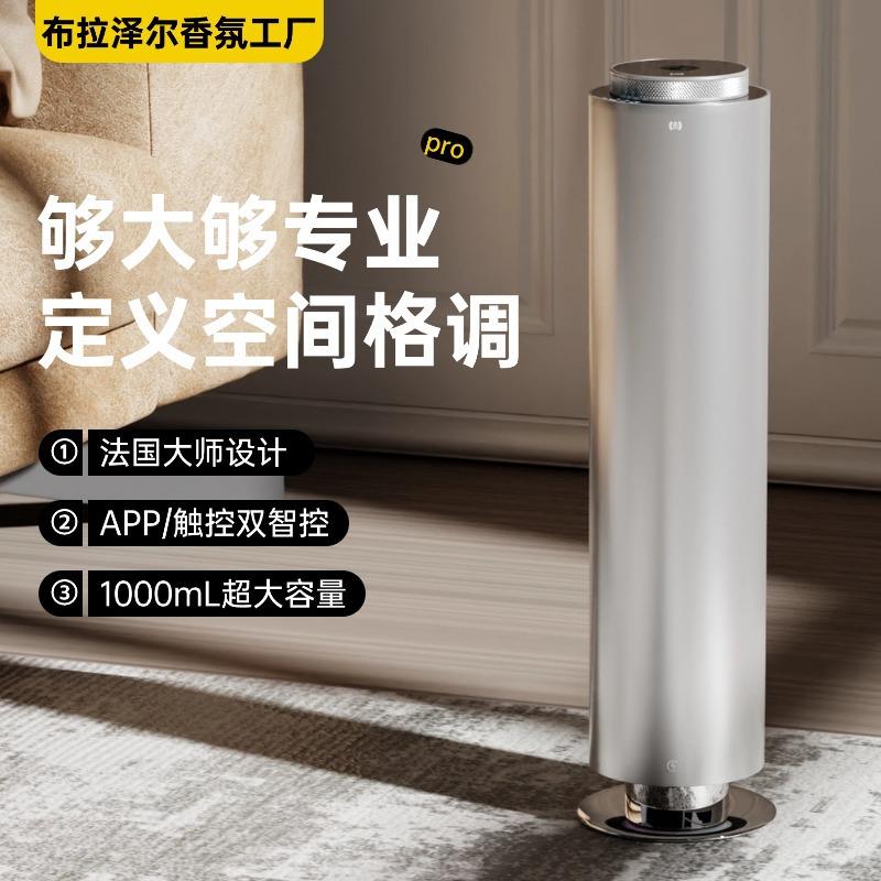 全自动旗舰铝合金商用香薰机金属落地扩香机酒店精油喷香机香氛机