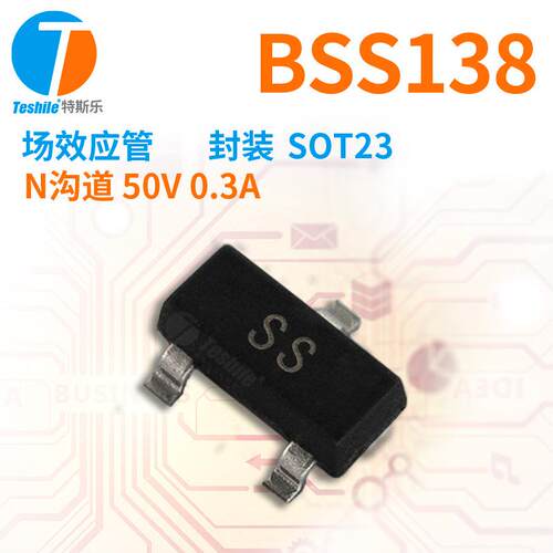 Teshile 场效应管 BSS138 参数 N沟道 50V 0.3A SOT23 原厂 MOS