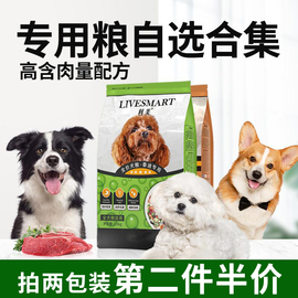 泰迪狗粮小型犬比熊，专用成犬幼，犬粮美毛轻泪痕利美