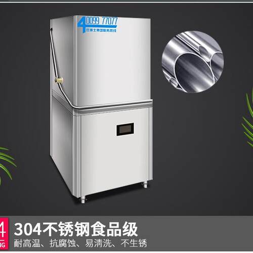 ZBS-JGXW1揭盖式洗碗机全中文触摸液晶屏304不锈钢商用型