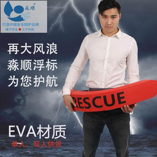供应单双人救生浮标红色救生浮漂救生棒