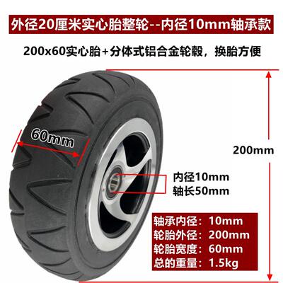 英洛华3431/3433老人代步车200x60实心胎9x3实心轮胎8寸9寸充气胎