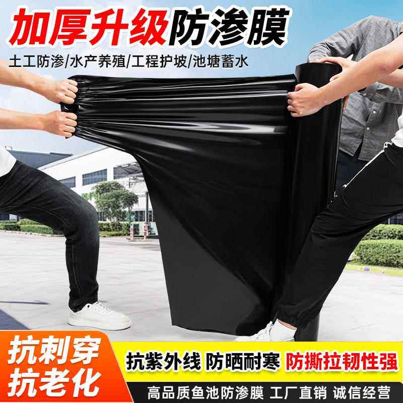 hdpe鱼塘防渗膜加厚覆合土工塑料薄膜防水布鱼池专用整卷黑色pe膜