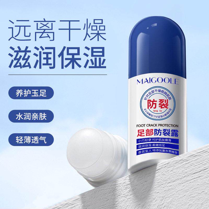 足部防裂露脚后跟干裂修护手足起皮走珠保湿滋润霜