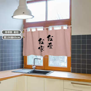 新中式 饰布帘小窗户短挂帘家用 隔断帘厨房三餐四季 厨房遮挡半帘装