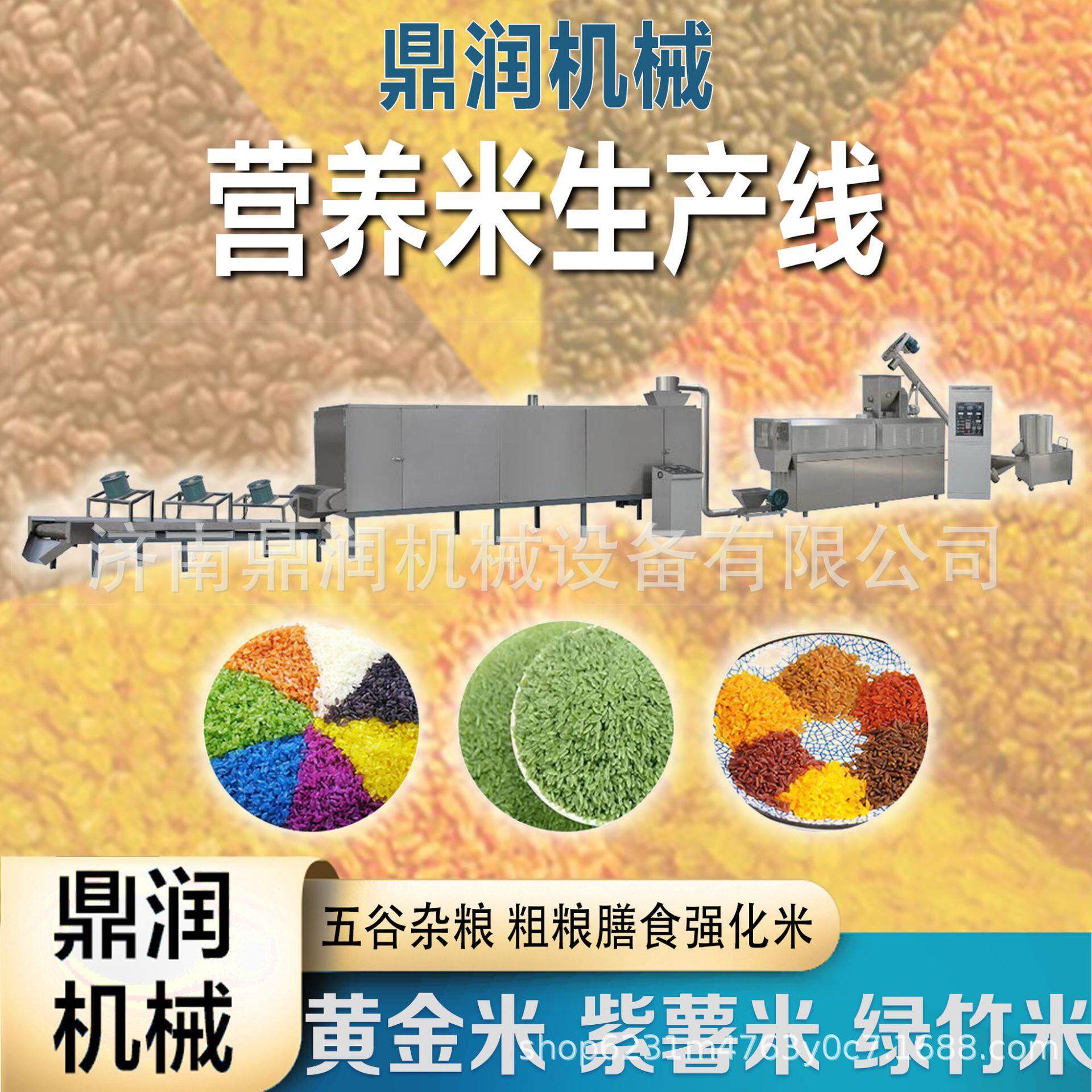 五谷杂粮营养米生产加工设备双螺杆自热米挤压膨化机人造大米机器