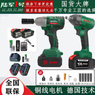 陆军一号无刷锂电扳手电动大扭力冲击风炮充电板手汽修套筒架子工