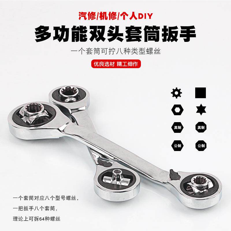 多功能套筒扳手棘轮六角套筒工具公制英制活动头套管两用活口扳子