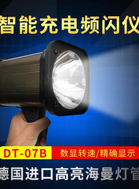 频闪仪DT-07B/DT-05B便携式频闪仪 数显频闪灯 静像频闪灯转速仪