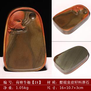 正品非遗安徽法歙巧砚高档雕牛砚台天然原石金皮籽料实用大墨池文