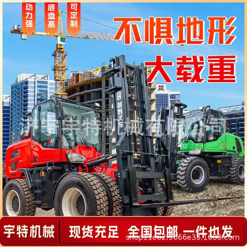 越野叉车四驱多功能全液压装卸搬运堆高车工地用可加尾吊柴油叉车