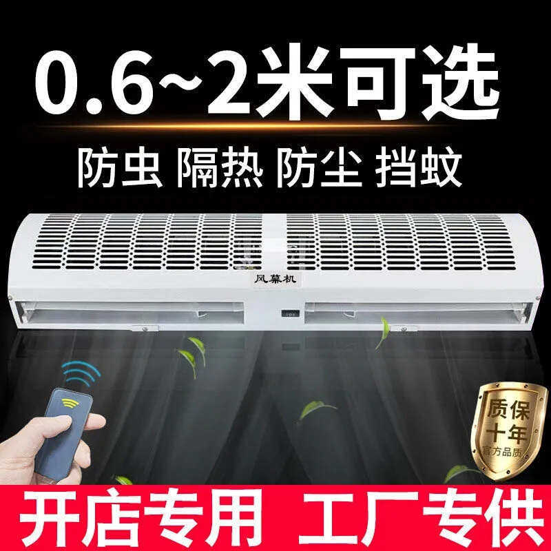 风幕机商用静音工业超市风帘风布机隔热停车场工业型店铺门口风机