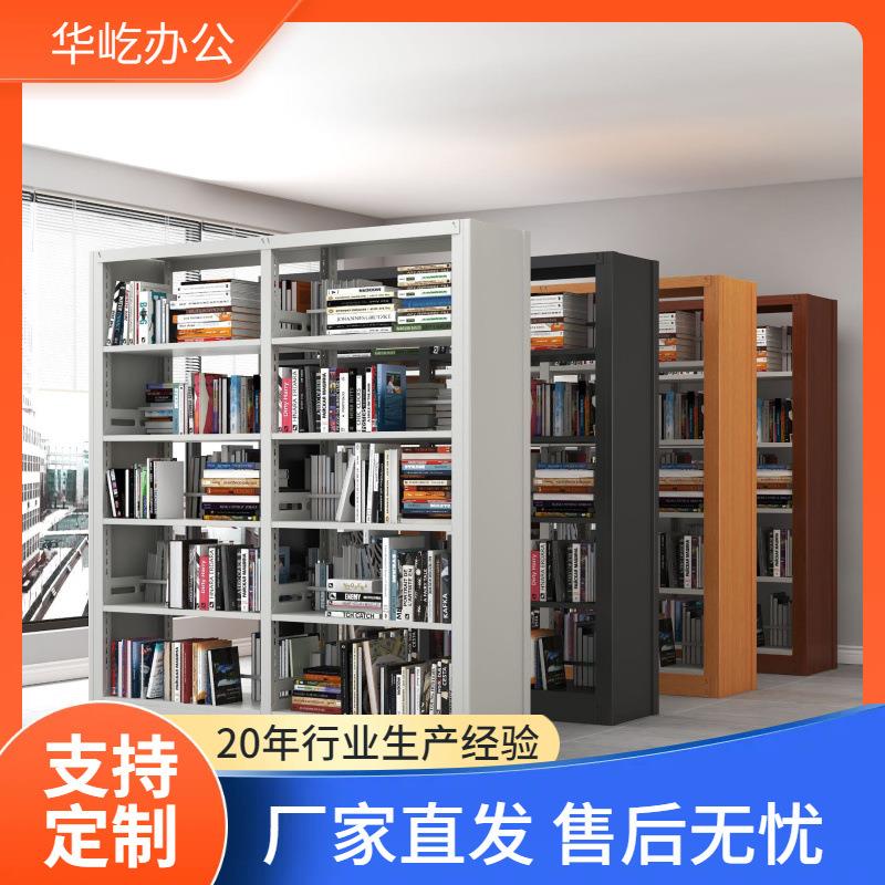 图书馆书架钢制书店学校单双面图书架阅览室档案架组合落地图书柜