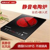奥米康黑晶炉家用嵌入式 电磁炉爆炒光波炉 静音德国进口煮茶炉台式