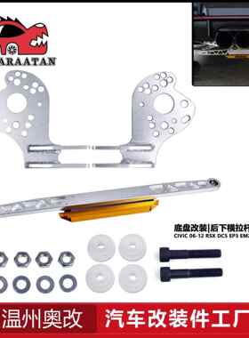 汽车改装思域底盘件适用思域 RSX EK EM2下拉杆BWR下控制臂支撑杆